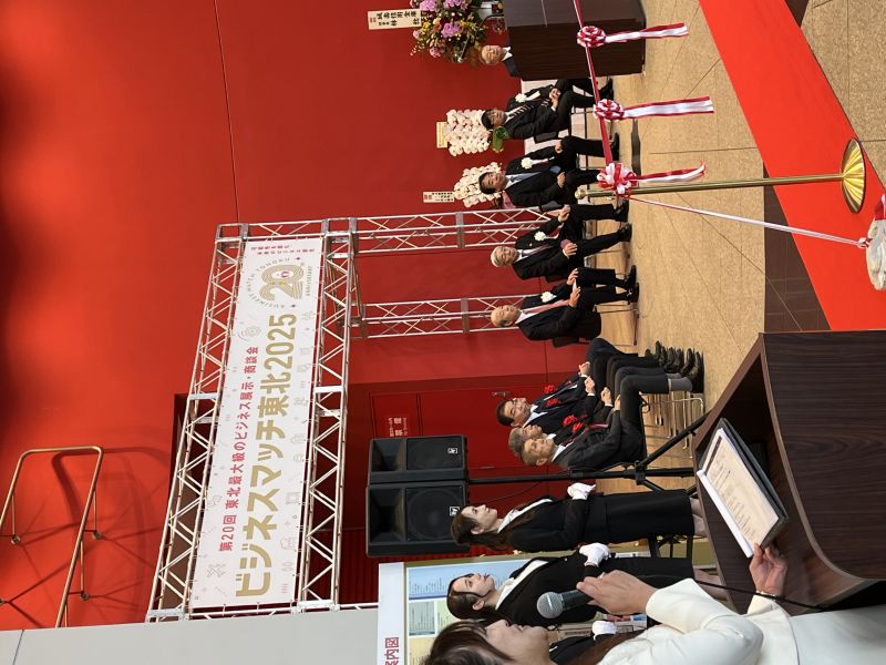 ビジネスマッチ東北2025