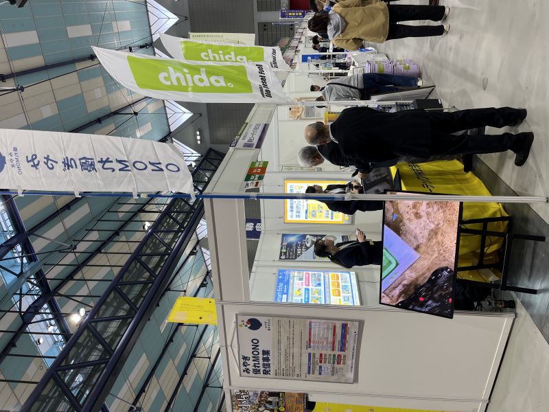 ビジネスマッチ東北2025