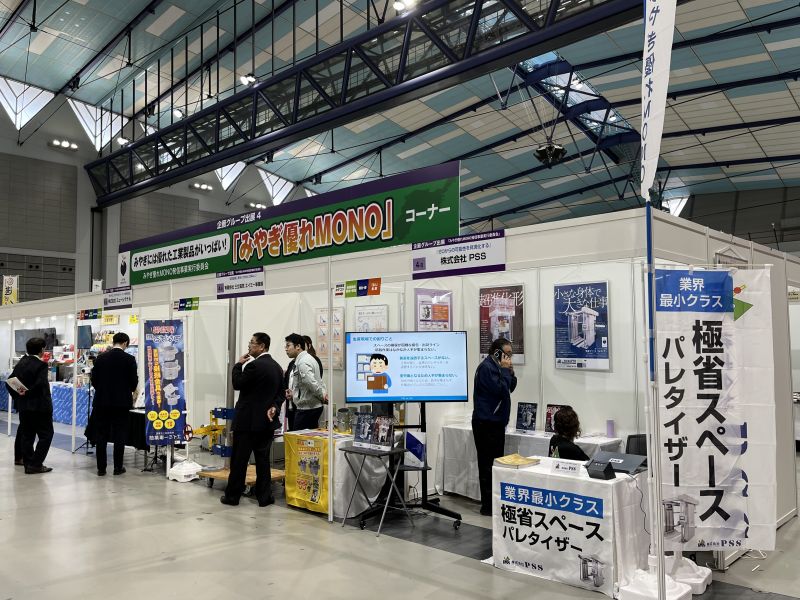 ビジネスマッチ東北2025