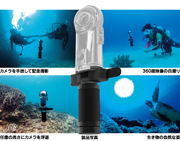 水中カメラの浮力調整器『STAYTHEE（ステイシー）』